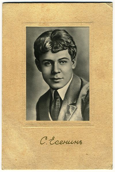 Знаменитое фото Сергея Есенина с паспарту, на котором поэт оставил свою подпись