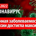 Коронавирус, 10 августа. Суточная заболеваемость в России достигла максимума