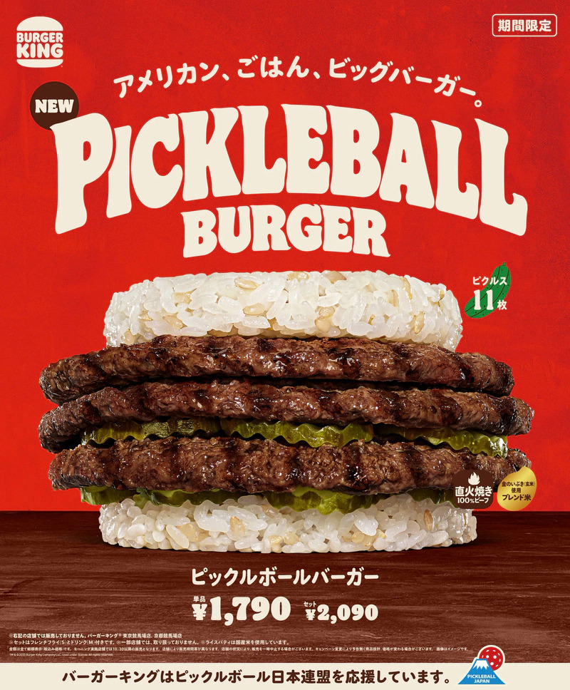 burger-king-pickleball-burger-hobiz-ideas-jpeg_92